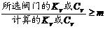 調(diào)節(jié)閥 調(diào)節(jié)閥